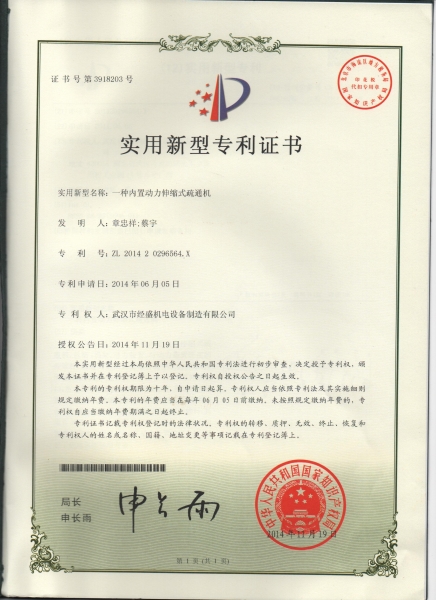 专利证书
