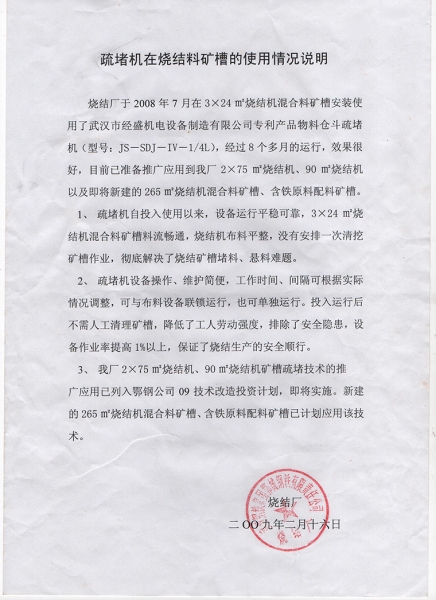 客户评价